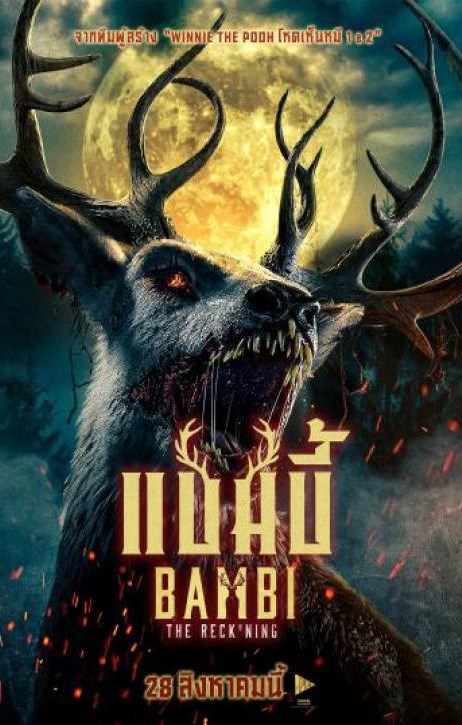 Bambi The Reckoning (2025) ดูหนัง แบมบี้